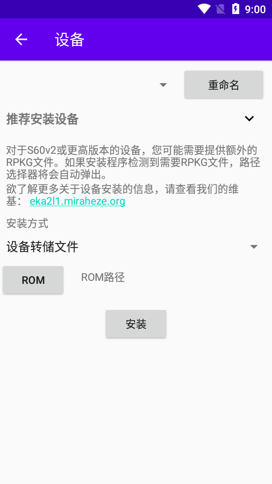 EKA2L1赛班模拟器app4
